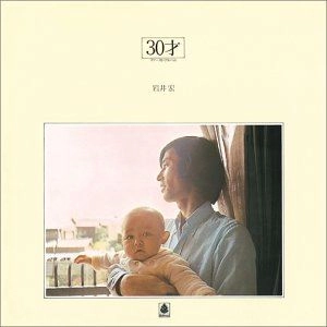 HIROSHI IWAI / 岩井宏 / 30才