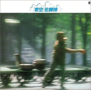 HIROSHI SATO / 佐藤博 / 青空