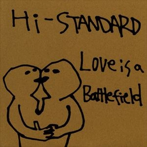 Hi-STANDARD / ラブ･イズ･ア･バトルフィールド