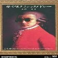 TATSUO KAMON / 嘉門達夫 (嘉門タツオ) / 替え唄クラシックメドレー～ダン