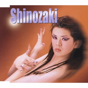 SHINOZAKI / 夏休み公共楽