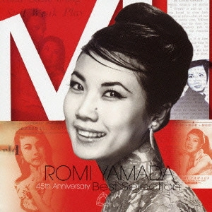 ROMI YAMADA / ロミ・山田 / ロミ山田 BEST SELECTION-45th Anniversary- / ROMI YAMADA BEST SELECTION - 45TH ANNIVERSARY -