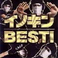 イノキン / ベスト