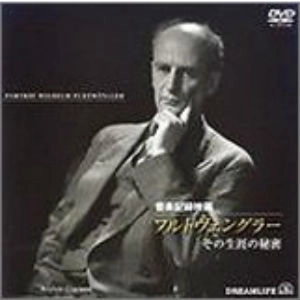 WILHELM FURTWANGLER / ヴィルヘルム・フルトヴェングラー / フルトヴェングラー その生涯の秘密