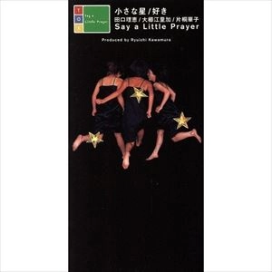 田口理恵,大櫛江里加,片桐華子 / 小さな星