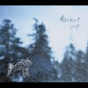 フェントン / PUP