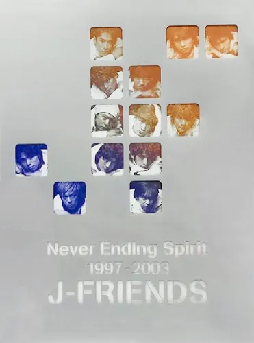J-FRIENDS / J-FRIENDS Never Ending Spirit 1997-2003