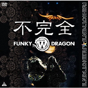 ENDLICHERI ENDLICHERI / ENDLICHERI☆ENDLICHERI / 不完全 FUNKY WHITE DRAGON