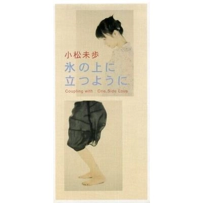 MIHO KOMATSU / 小松未歩 / 氷の上に立つように