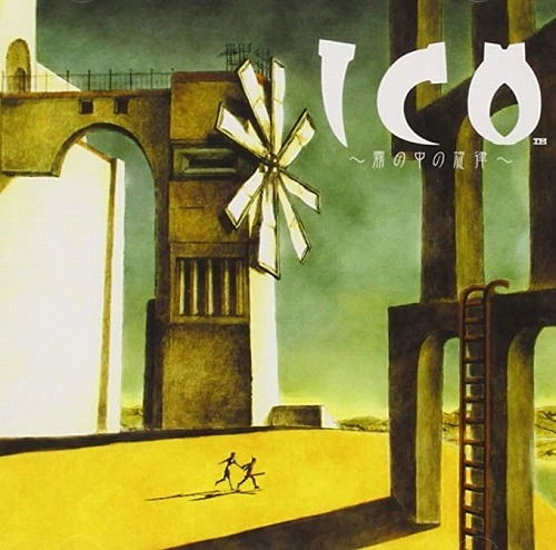 (ゲーム・ミュージック) / ICO (イコ) -霧の中の旋律-