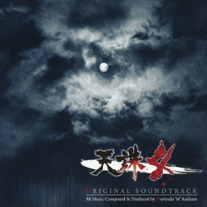 NORIYUKI ASAKURA / 朝倉紀行 / 天誅 4 オリジナル・サウンドトラック / TENCHUU 4 ORIGINAL SOUNDTRACK