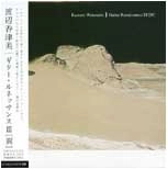 KAZUMI WATANABE / 渡辺香津美 / ギター･ルネッサンスIII