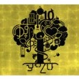 ゆず / ゆずのね１９９７－２００７（初
