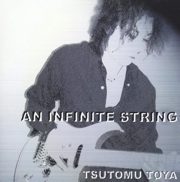 TSUTOMU TOYA / 戸谷勉 / アン・インフイニツト・ストリング / INFINITE STRING