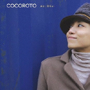 AKI OKUI / 奥井亜紀 / COCOROTO