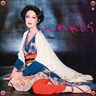 HARUKO WANIBUCHI / 鰐淵晴子 / らしゃめん / RASHAMEN