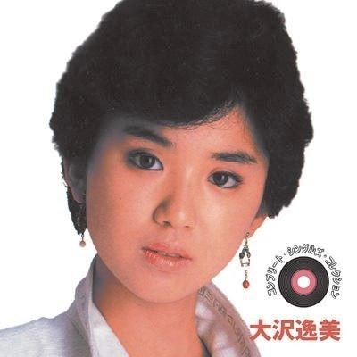 ITSUMI OSAWA / 大沢逸美 / コンプリート･シングルズ･コレクション