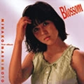 MIKAKO HASHIMOTO / 橋本美加子 (橋本実加子) / コンプリート・ブラッサム