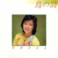 KAORU SUGITA / 杉田かおる / 鳥の詩
