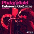 ピンキー青木 / Ｕｎｋｎｏｗｎ　Ｇｏｌｄｍｉｎｅ