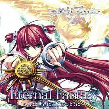 瀬名 / Ｅｔｅｒｎａｌ　Ｆａｎｔａｓｙ