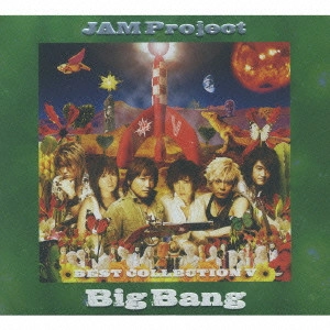 JAM Project / ジャム・プロジェクト / JAM Project ベストコレクション V Big Bang / JAM PROJECT BEST COLLECTION 5 BIG BANG