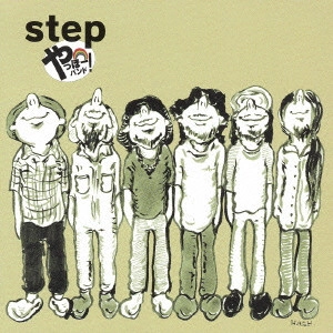 やっほー!バンド / STEP