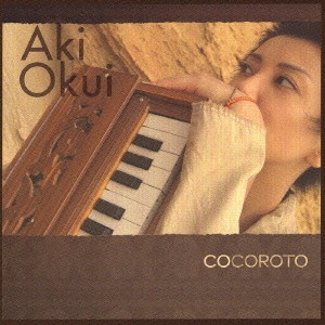 AKI OKUI / 奥井亜紀 / COCOROTO