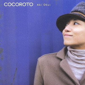 AKI OKUI / 奥井亜紀 / COCOROTO