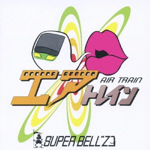 SUPER BELL“Z / AIR TRAIN