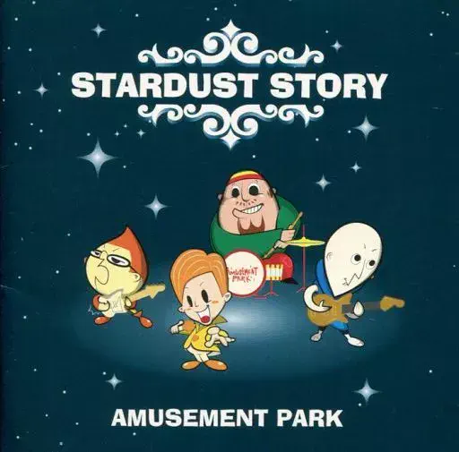 アミューズメントパーク / STARDUST STORY / スターダストストーリー