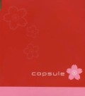 capsule / さくら