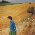 YUKIE NISHIMURA / 西村由紀江 / 優しさの意味