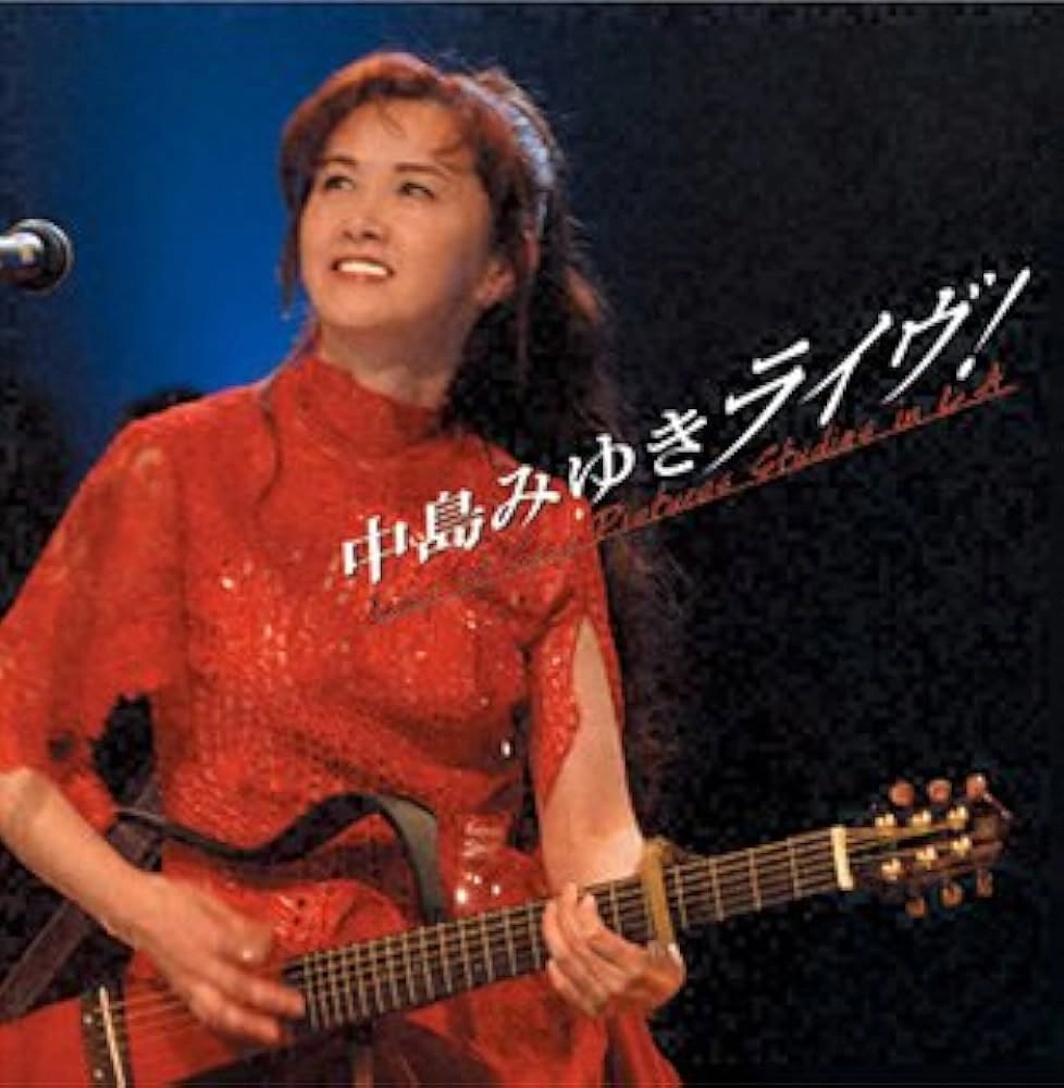 MIYUKI NAKAJIMA / 中島みゆき / ライヴ！　Ｌｉｖｅ　ａｔ　Ｓｏ