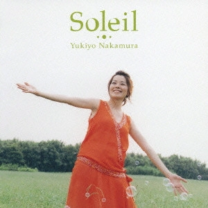 YUKIYO NAKAMURA / 中村幸代 / ソレイユ / SOLEIL