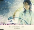 MIU SAKAMOTO / 坂本美雨 / ＮＥＶＥＲ　ＥＮＤＩＮＧ　ＳＴ