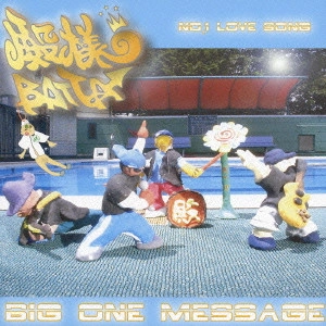 殿様BATTA→ / ビッグ ワン メッセージ / BIG ONE MESSAGE