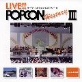 V.A. / オムニバス / ＬＩＶＥ！！ＰＯＰＣＯＮ（３）