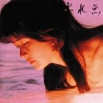 MIYUKI NAKAJIMA / 中島みゆき / 寒水魚（紙）