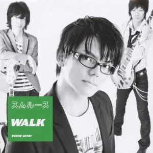 スムルース / WALK