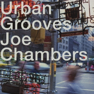 JOE CHAMBERS / ジョー・チェンバース / アーバン・グルーヴス / URBAN GROOVES