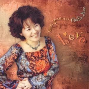 安則眞実 / チャカ・ジャズ ラヴ / Chaka Jazz LOVE