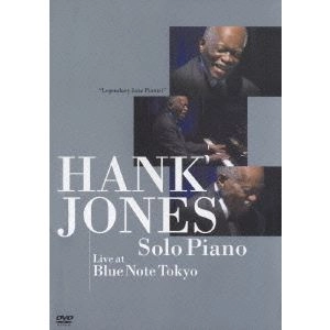 HANK JONES / ハンク・ジョーンズ / レジェンド･オブ･ジャズ･ピアノ～ライヴ･アット･ブルーノート東京～