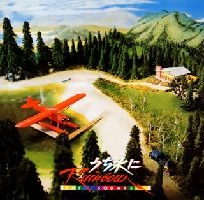 T-SQUARE(THE SQUARE) / T-スクェア (ザ・スクェア) / うち水にＲａｉｎｂｏｗ