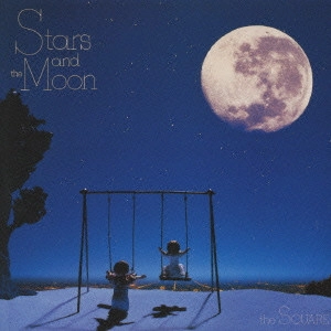 スクェア / スターズ・アンド・ザ・ムーン / STARS AND THE MOON