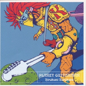 KUNIHIRO KOREKATA / 是方博邦 / プラネット・ギターマン / PLANET GUITARMAN