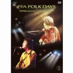 遠藤賢司 友部正人 / FFA FOLK DAYS VOL.4「ひとりぼっちのふたり」～何故か初顔合わせ