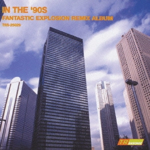 FANTASTIC EXPLOSION / ファンタスティック・エクスプロージョン / IN THE ‘90S / FANTASTIC EXPLOSION REMIX ALBUM