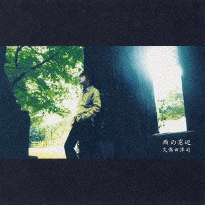YOJI KUBOTA / 久保田洋司 / 雨の窓辺