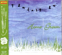 HOME GROWN / ホームグロウン / ホエンイツトオ-ルカムズダウ